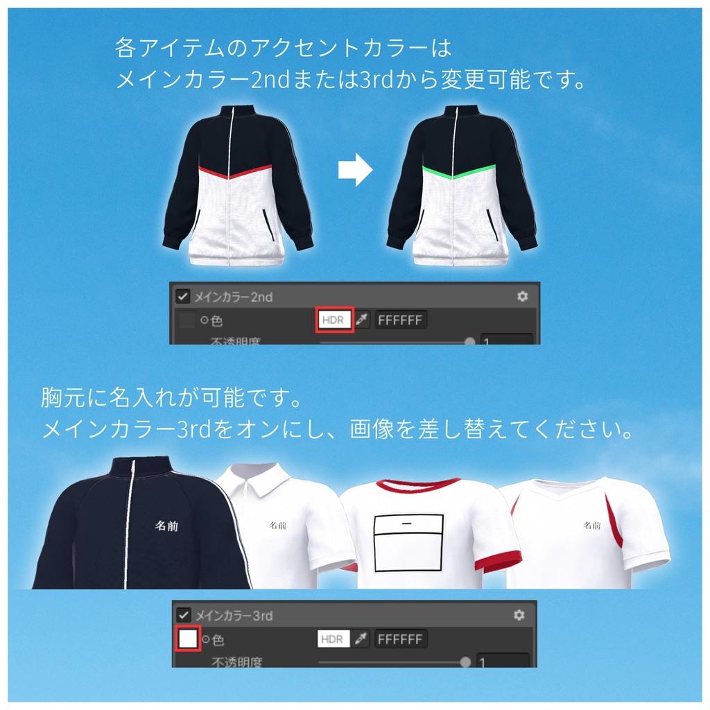 学校指定体操着一式 Gym Uniform【9アバター対応】#ES_ITEM