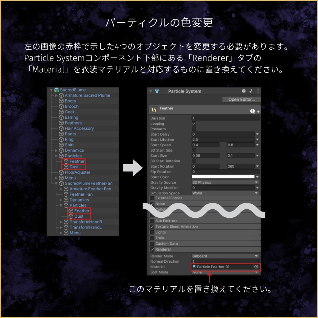 ✨セール中✨ 【ギミック付き】✥Sacred Plume✥【12アバター対応】#ES_ITEM