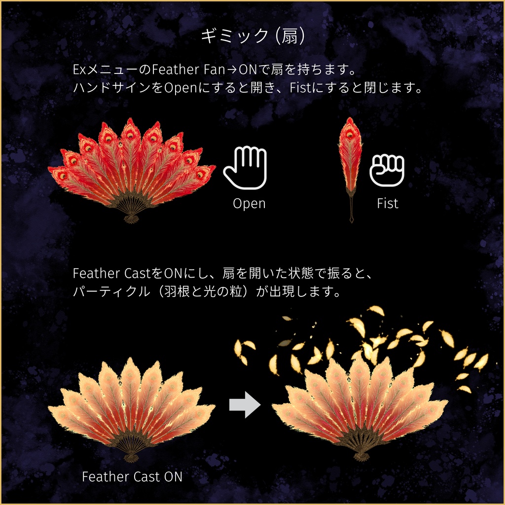 ✨セール中✨ 【ギミック付き】✥Sacred Plume✥【12アバター対応】#ES_ITEM