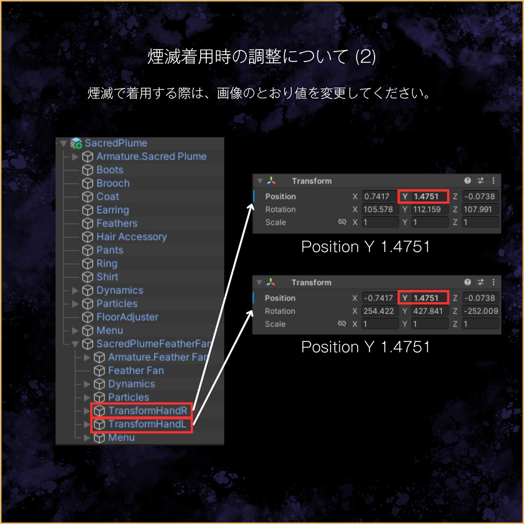 ✨セール中✨ 【ギミック付き】✥Sacred Plume✥【12アバター対応】#ES_ITEM
