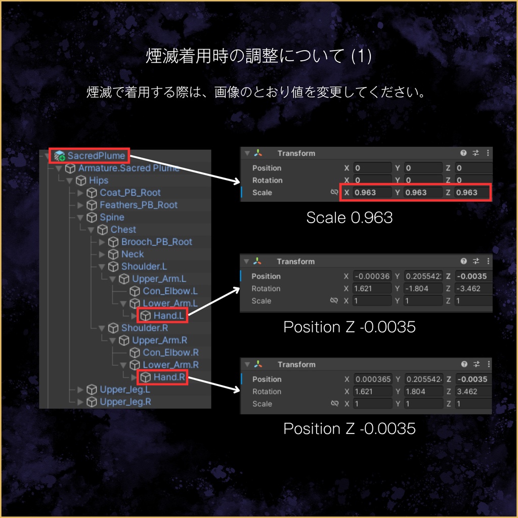 ✨セール中✨ 【ギミック付き】✥Sacred Plume✥【12アバター対応】#ES_ITEM