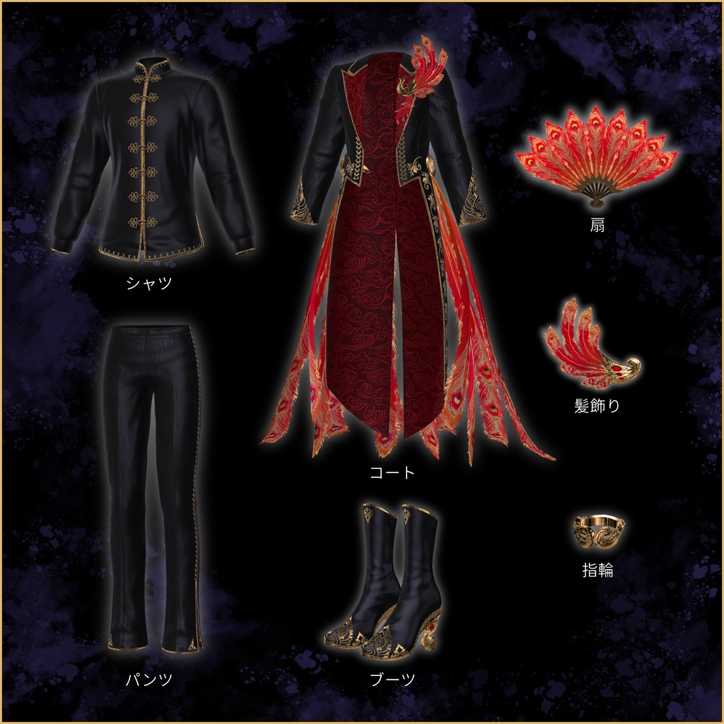 ✨セール中✨ 【ギミック付き】✥Sacred Plume✥【12アバター対応】#ES_ITEM