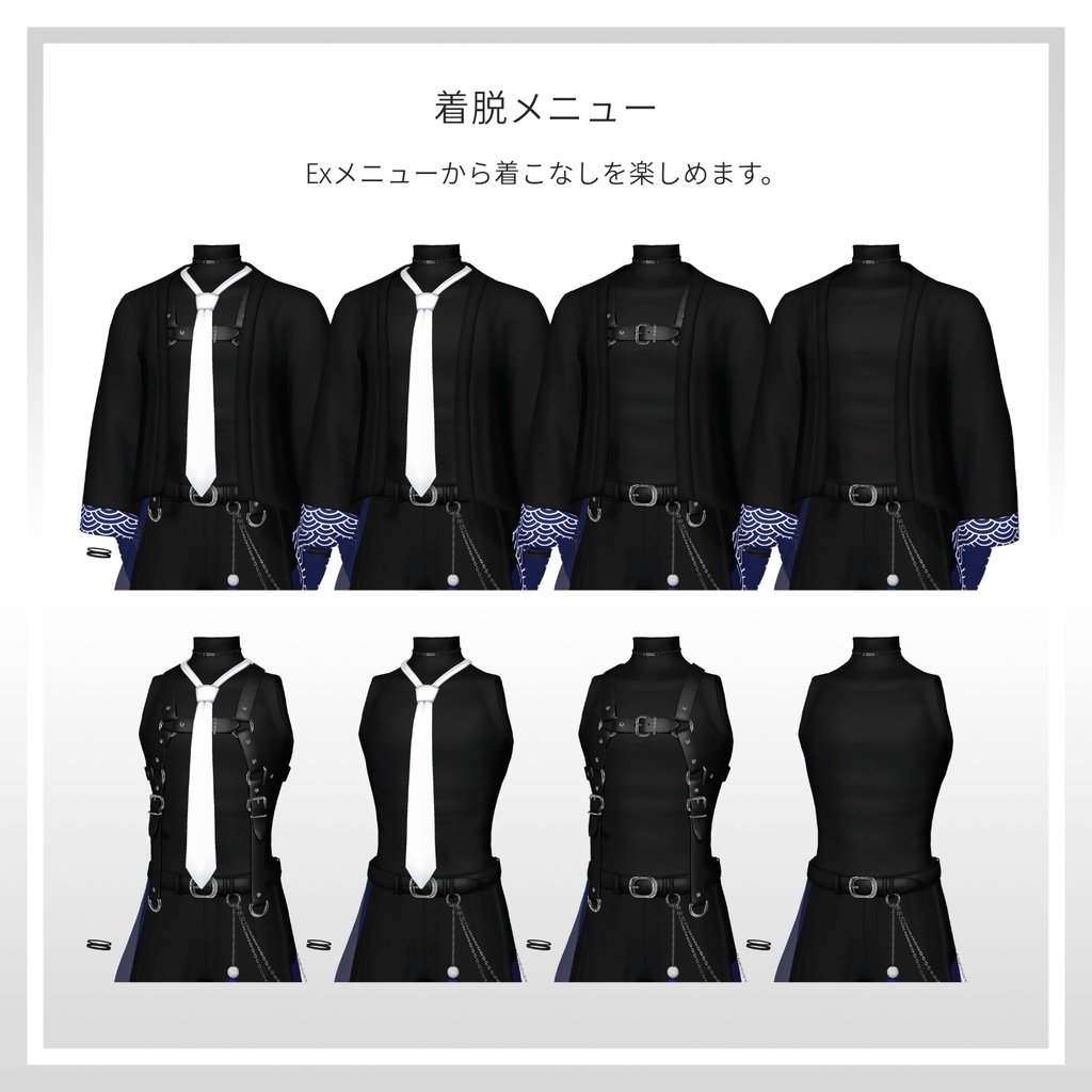✨️セール中✨️和モード衣装 —𝗩𝗲𝘀𝘁𝗶𝗴𝗲—【13アバター対応】#ES_ITEM