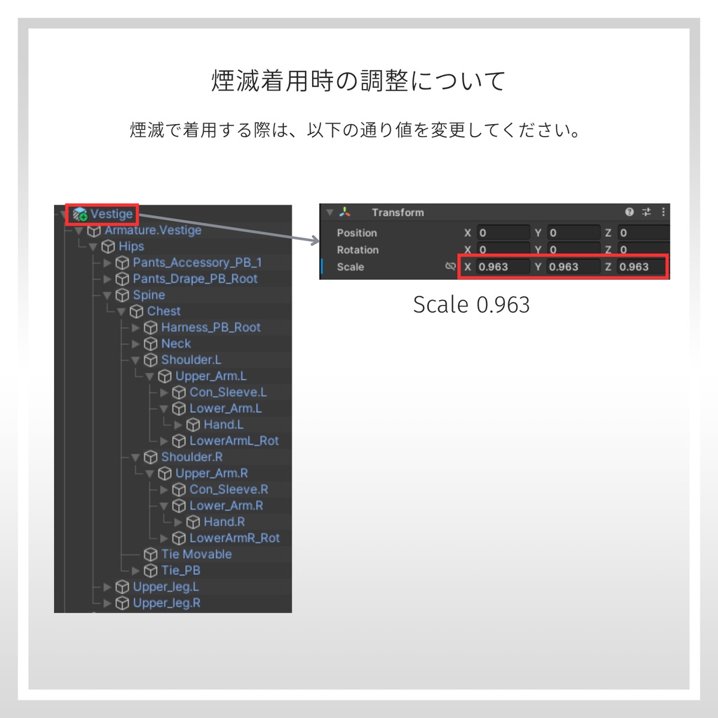 ✨️セール中✨️和モード衣装 —𝗩𝗲𝘀𝘁𝗶𝗴𝗲—【13アバター対応】#ES_ITEM