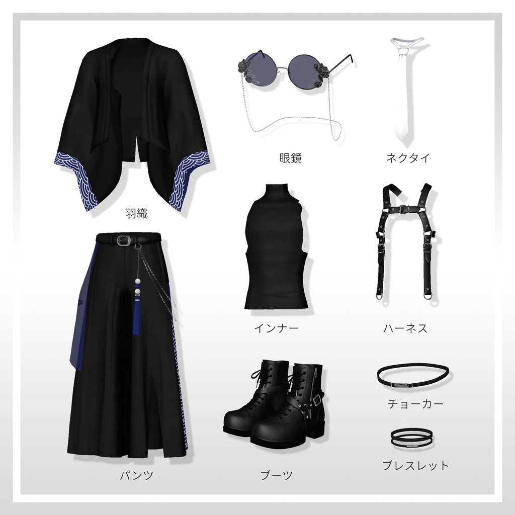✨️セール中✨️和モード衣装 —𝗩𝗲𝘀𝘁𝗶𝗴𝗲—【13アバター対応】#ES_ITEM