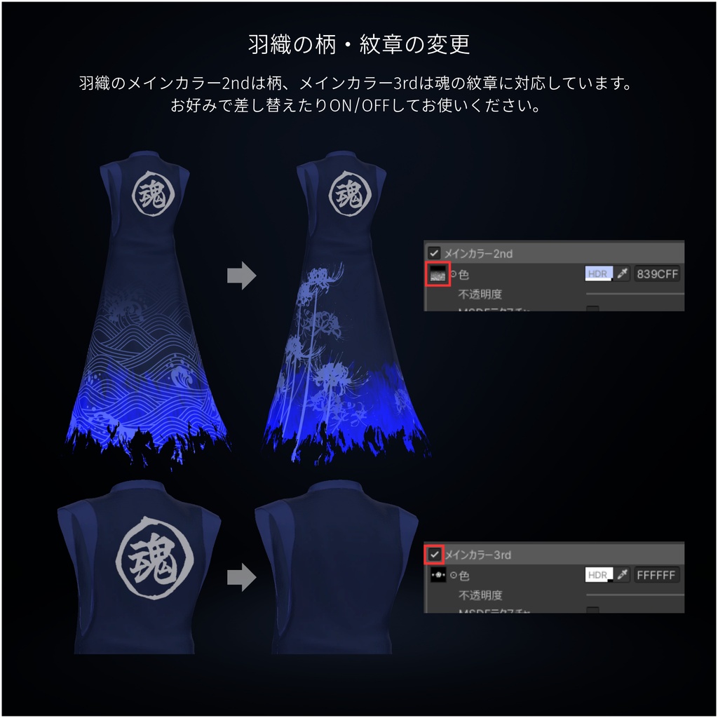 ✨️セール中✨️潮焔魂衣—Tideflame Soul Shroud—【14アバター対応】#ES_ITEM