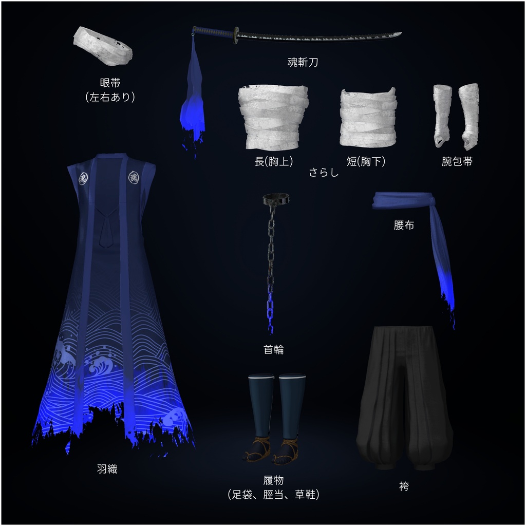 ✨️セール中✨️潮焔魂衣—Tideflame Soul Shroud—【14アバター対応】#ES_ITEM