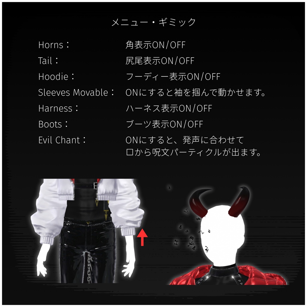😈セール中😈▽Demon Rend▽【14アバター対応】#ES_ITEM