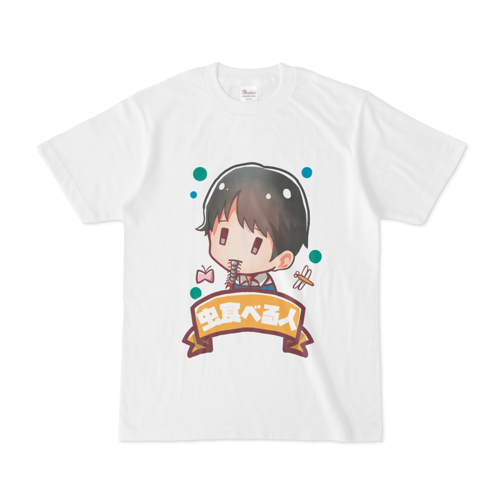虫食べる人Tシャツ