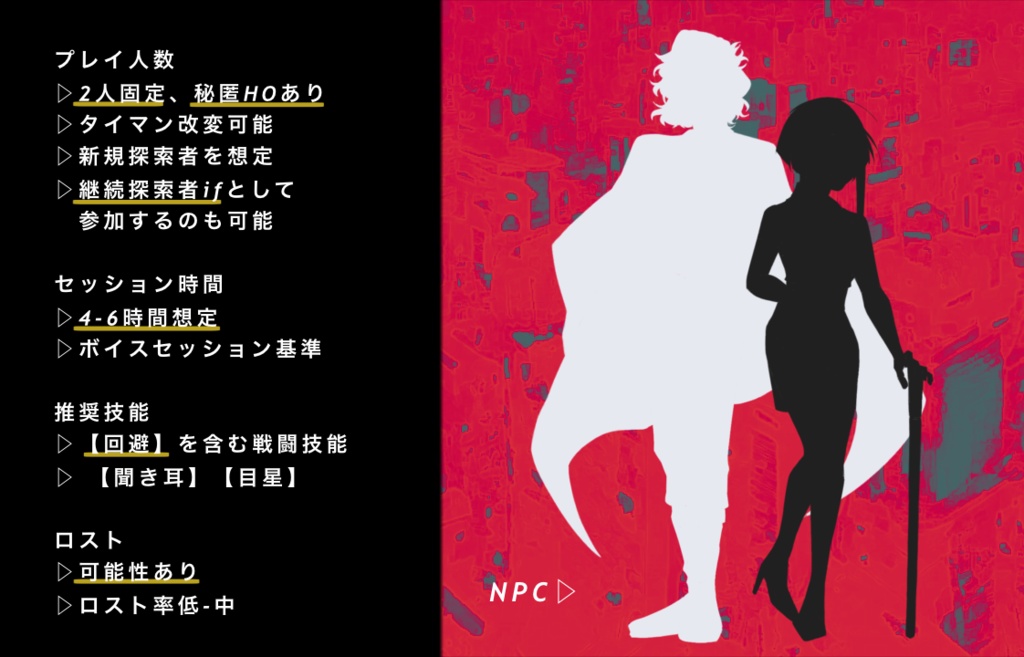 【クトゥルフ神話TRPG】R&W SPLL:E110744