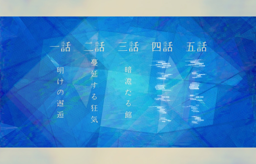 【クトゥルフ神話TRPG】0.506 SPLL:E119892