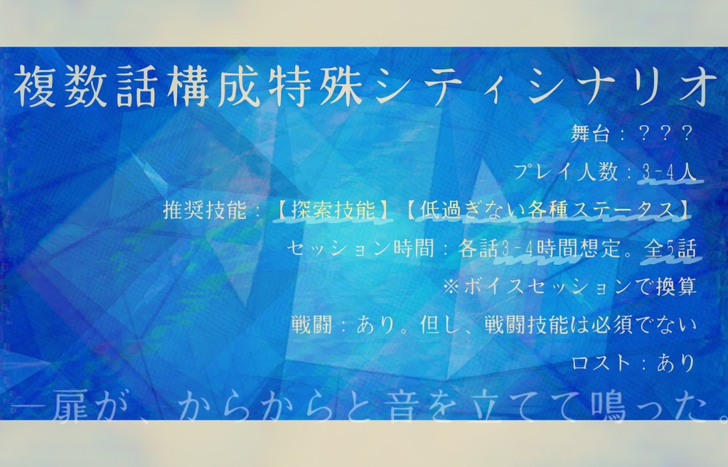 【クトゥルフ神話TRPG】0.506 SPLL:E119892