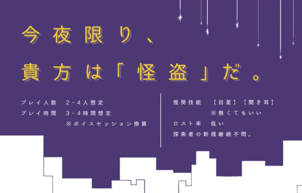 【クトゥルフ神話TRPG】ワンナイトイルーシヴ SPLL:E119298