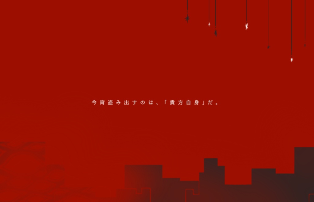 【クトゥルフ神話TRPG】ワンナイトイルーシヴ SPLL:E119298