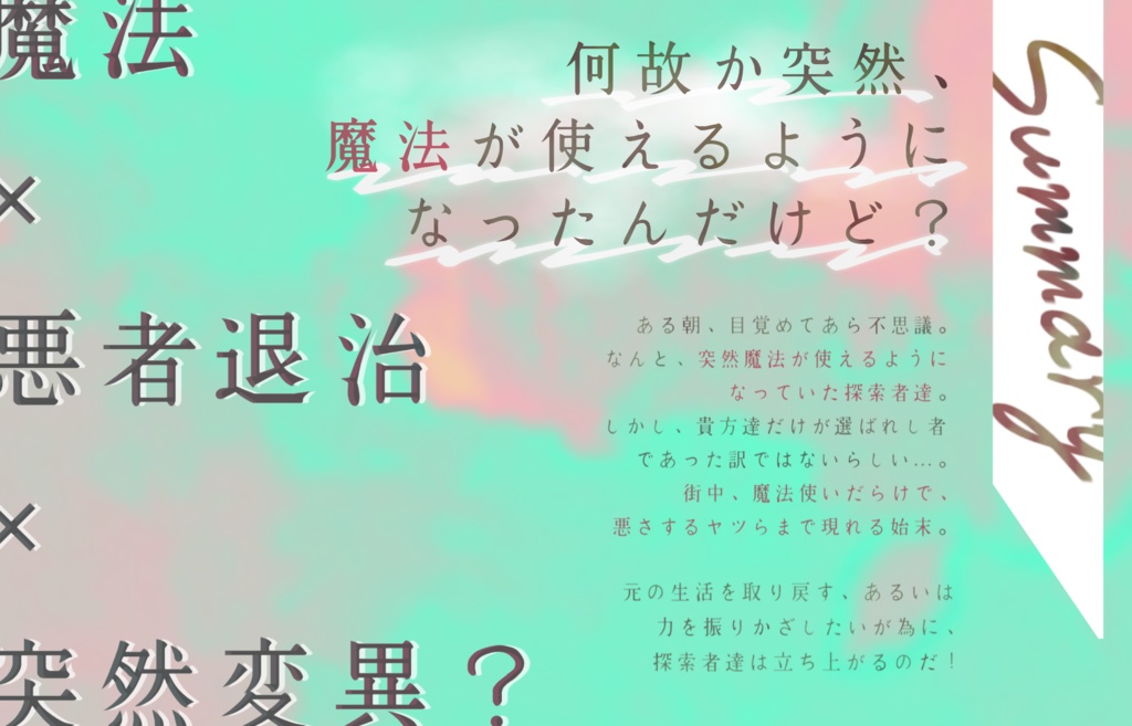 【クトゥルフ神話TRPG】アブラカタブラシンドローム SPLL:E199447