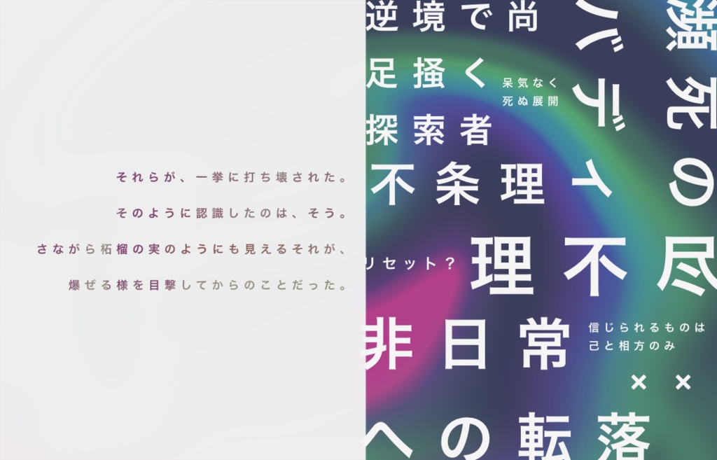 【クトゥルフ神話TRPG】BREAK A LEG!!! SPLL:E199699