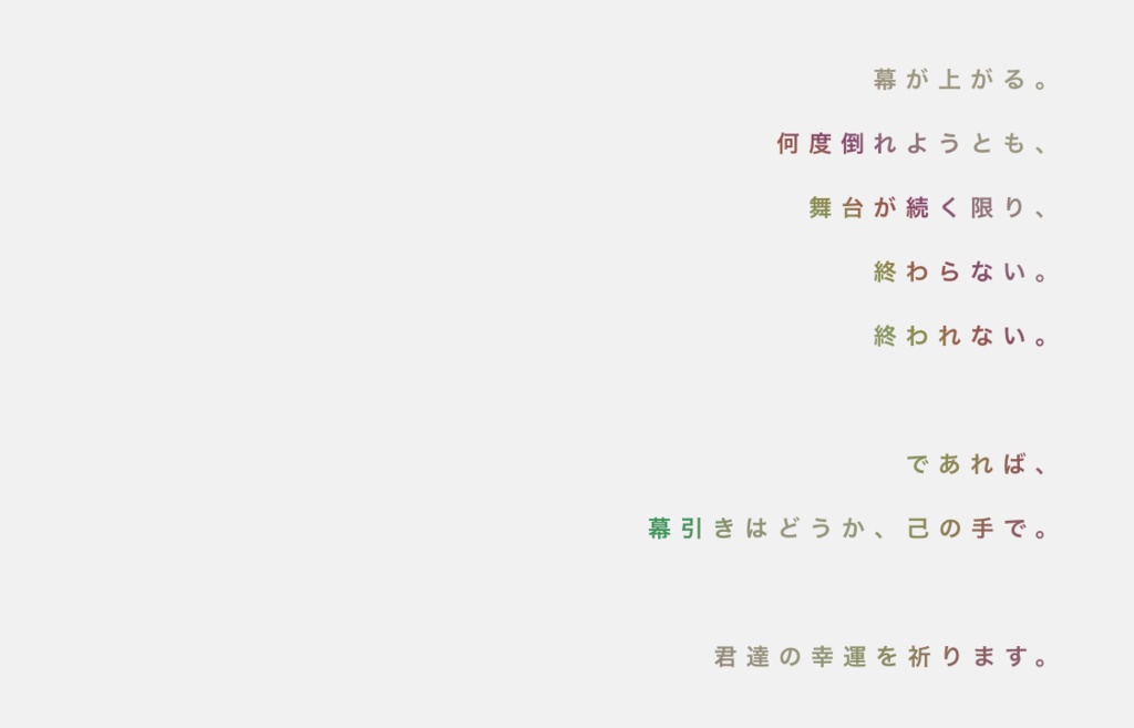 【クトゥルフ神話TRPG】BREAK A LEG!!! SPLL:E199699