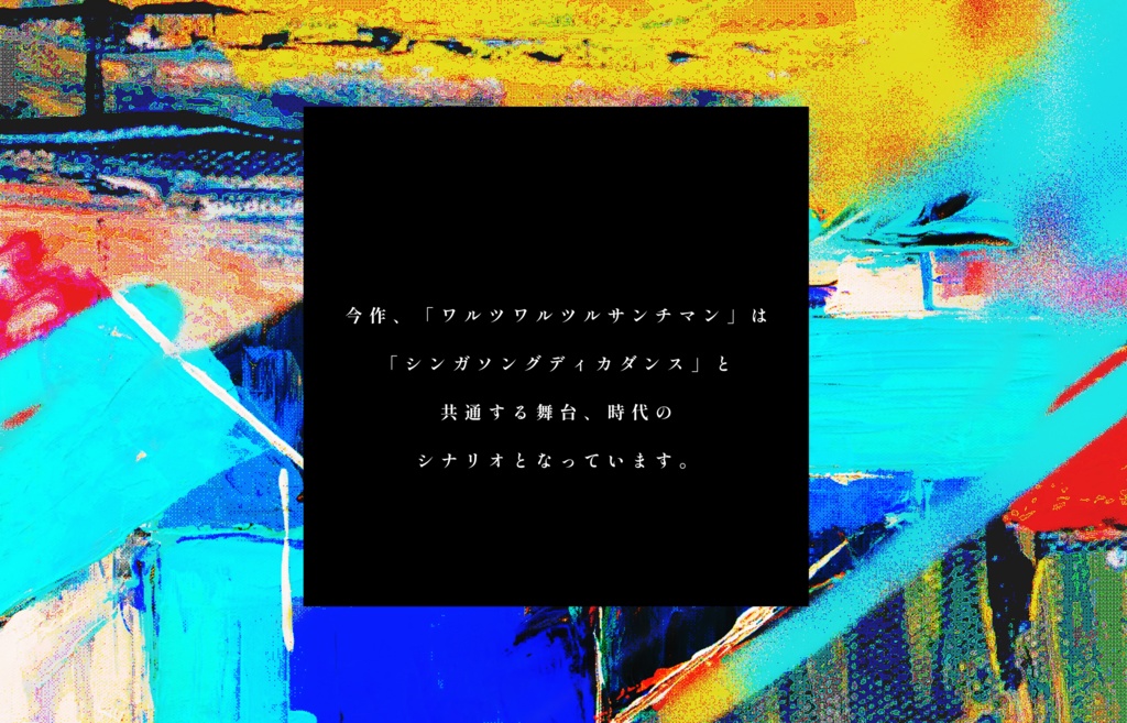 【クトゥルフ神話TRPG】ワルツワルツルサンチマン SPLL:E198556