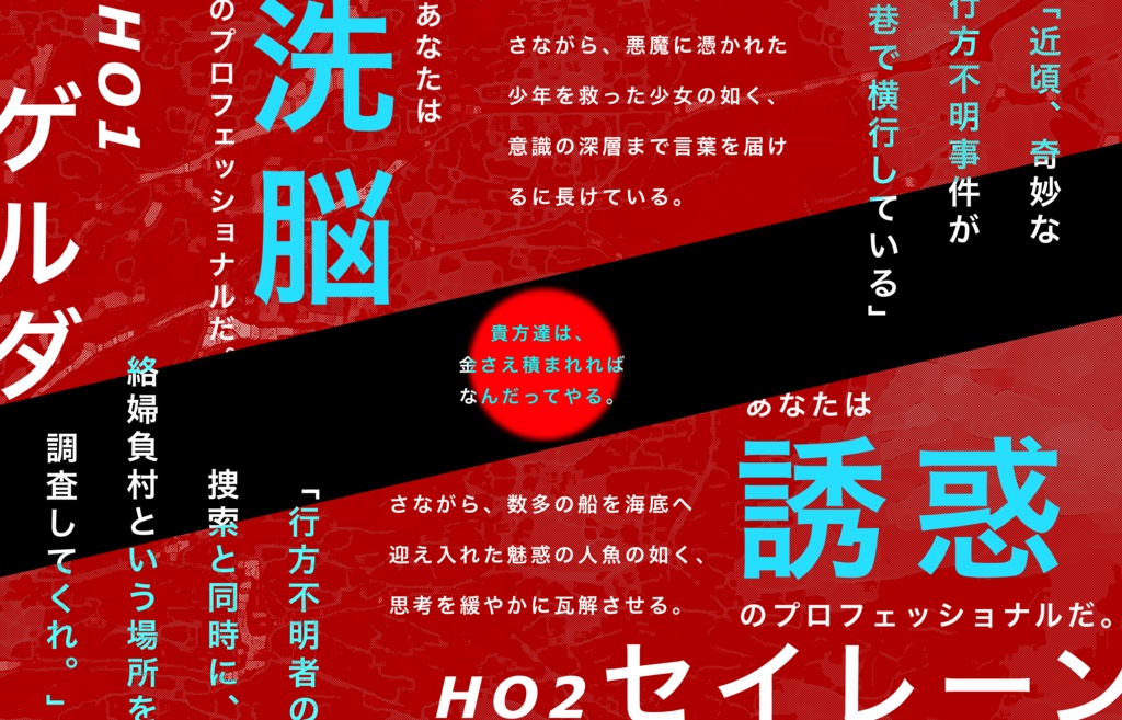 【クトゥルフ神話TRPG】nephil SPLL:E197640