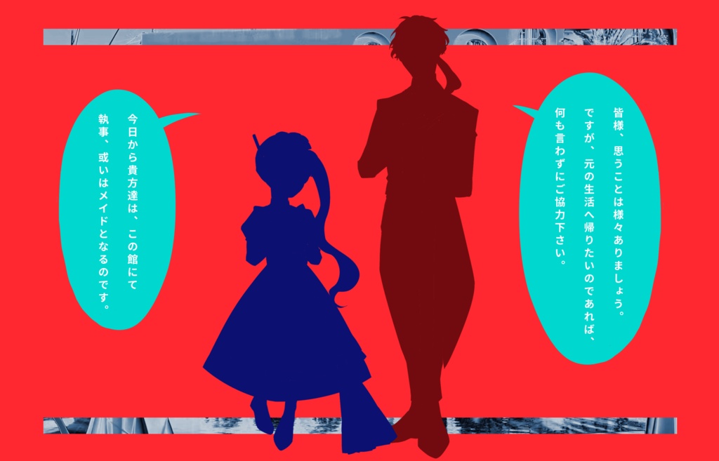 【クトゥルフ神話TRPG】パーフェクトオーダー SPLL:E194571