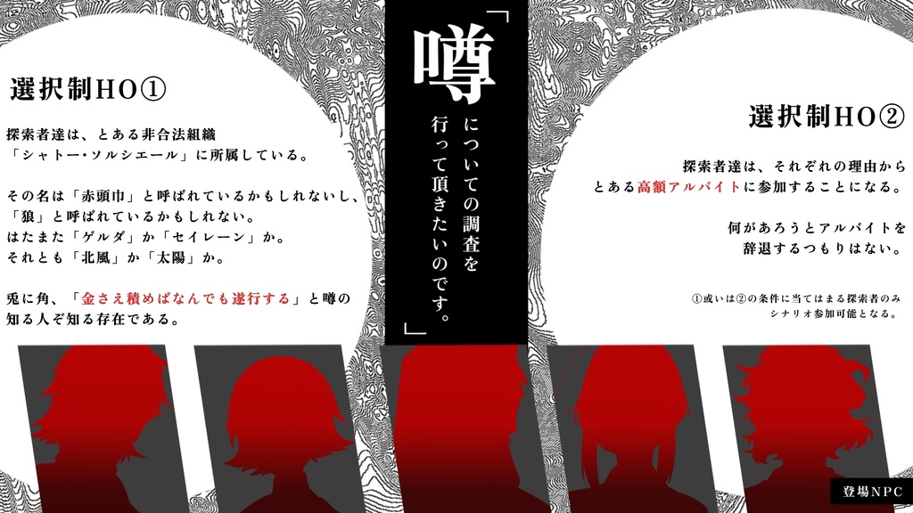 〈試読のみ〉【クトゥルフ神話TRPG】コント・ド・フェは休み休み SPLL:E190284