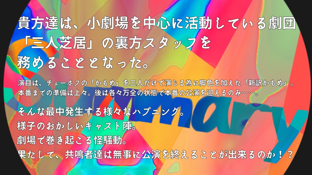 【エモクロアTRPG】マチソワアンサングヒーローズ