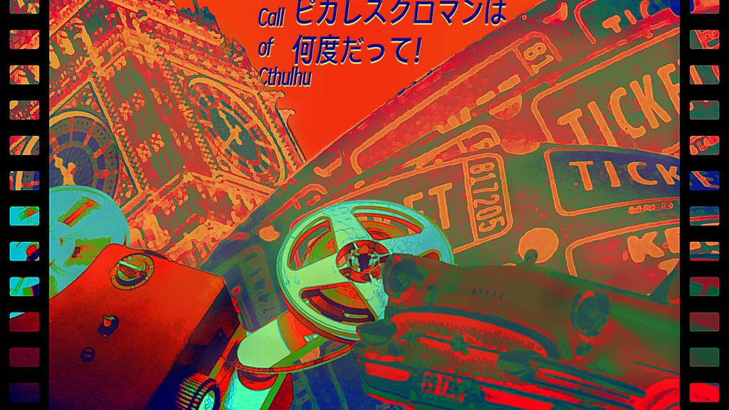 【クトゥルフ神話TRPG】ピカレスクロマンは何度だって! SPLL:E187774