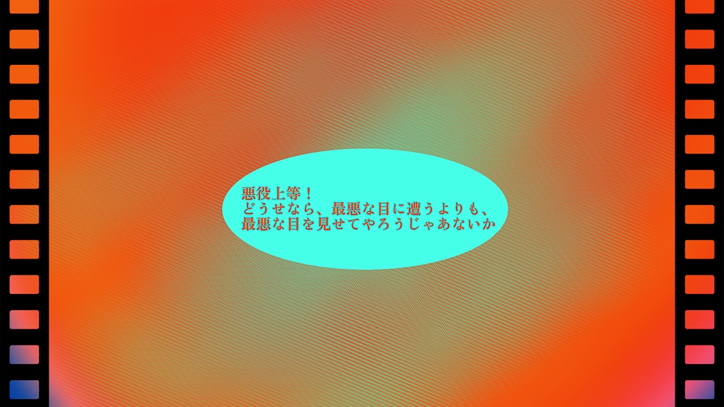 【クトゥルフ神話TRPG】ピカレスクロマンは何度だって! SPLL:E187774