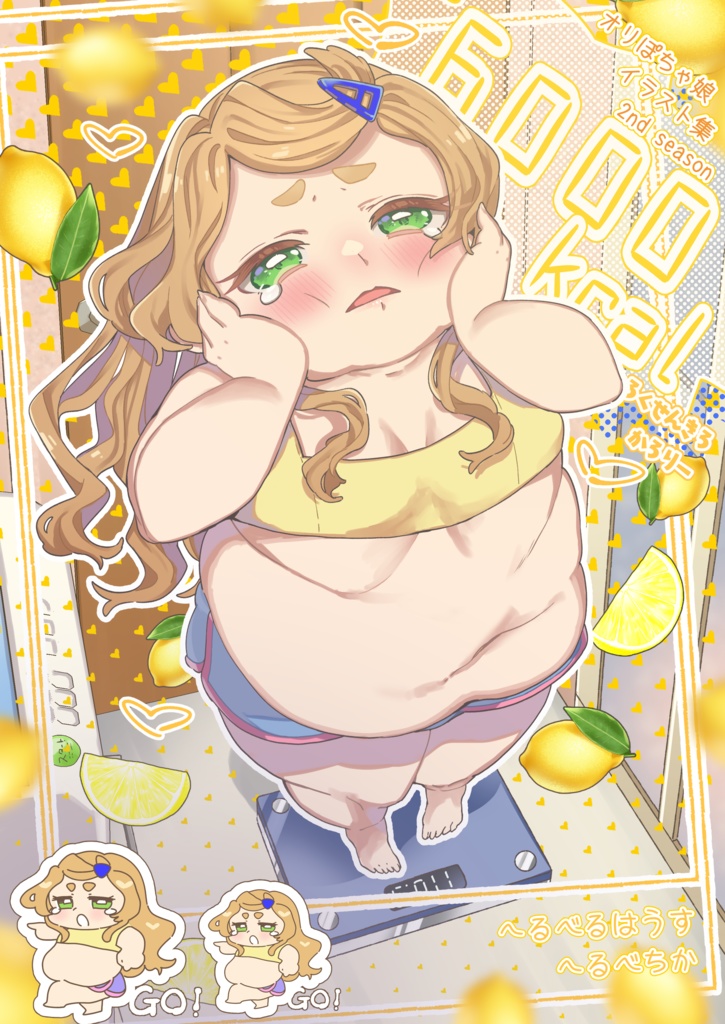 6000kcal オリぽちゃ娘イラスト集2nd season