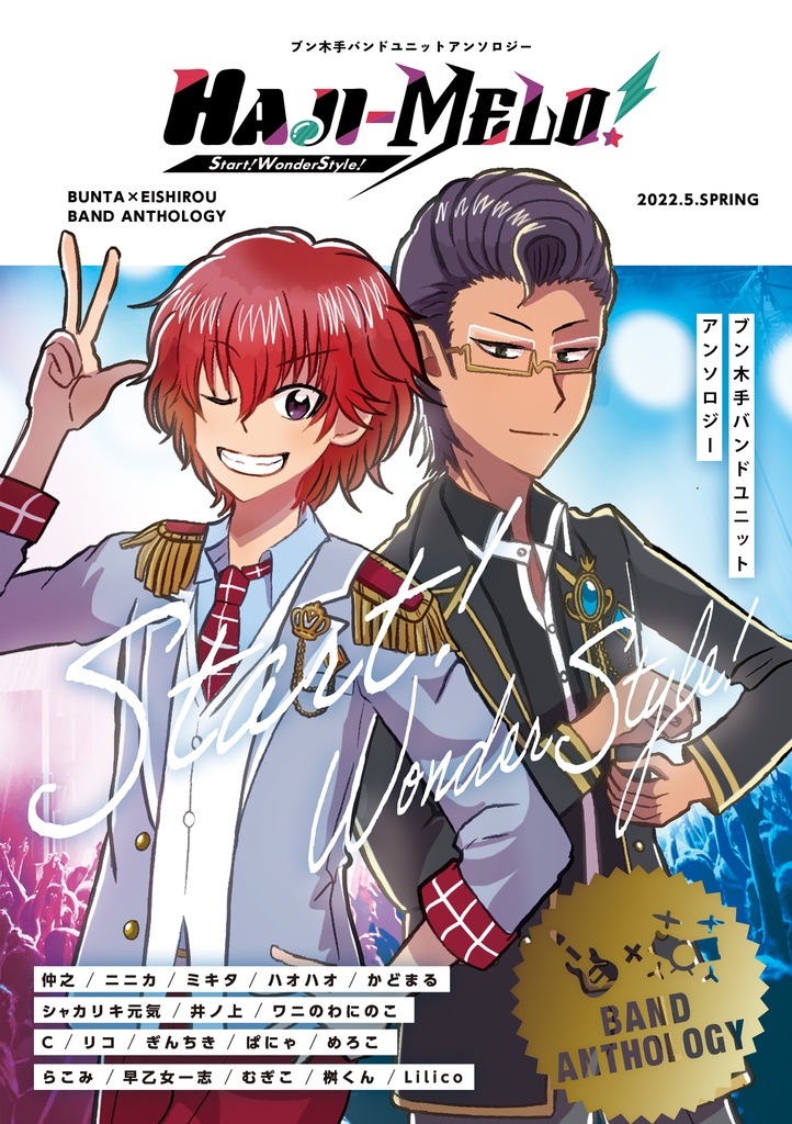 HAJI-MELO! ~Start! Wonder Style~