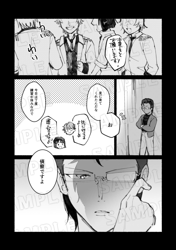 HAJI-MELO! ~Start! Wonder Style~