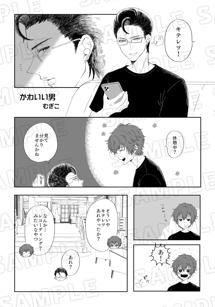 HAJI-MELO! ~Start! Wonder Style~