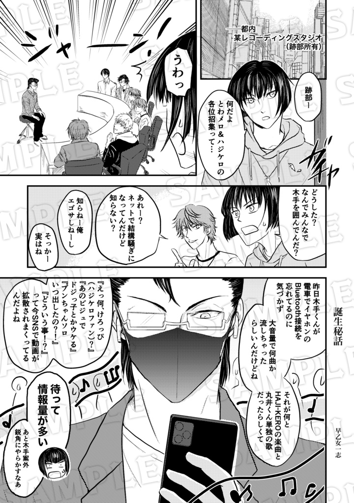 HAJI-MELO! ~Start! Wonder Style~