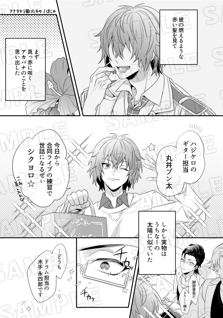 HAJI-MELO! ~Start! Wonder Style~