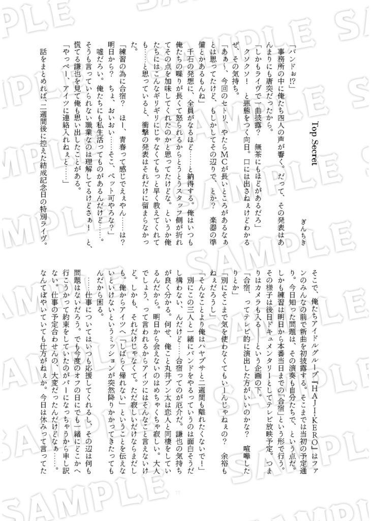 HAJI-MELO! ~Start! Wonder Style~