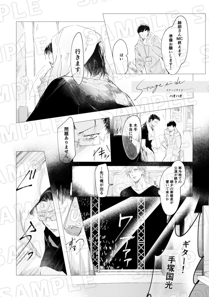 HAJI-MELO! ~Start! Wonder Style~