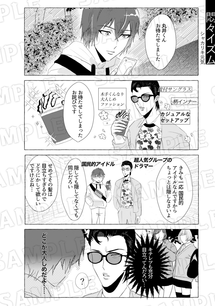 HAJI-MELO! ~Start! Wonder Style~