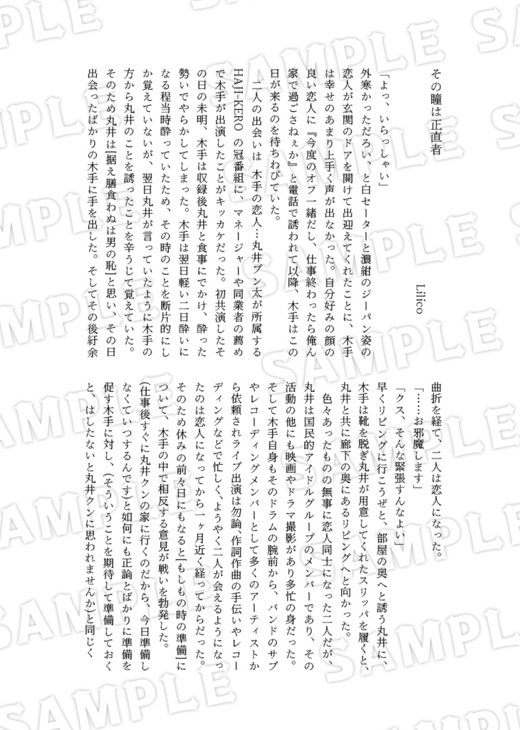 HAJI-MELO! ~Start! Wonder Style~