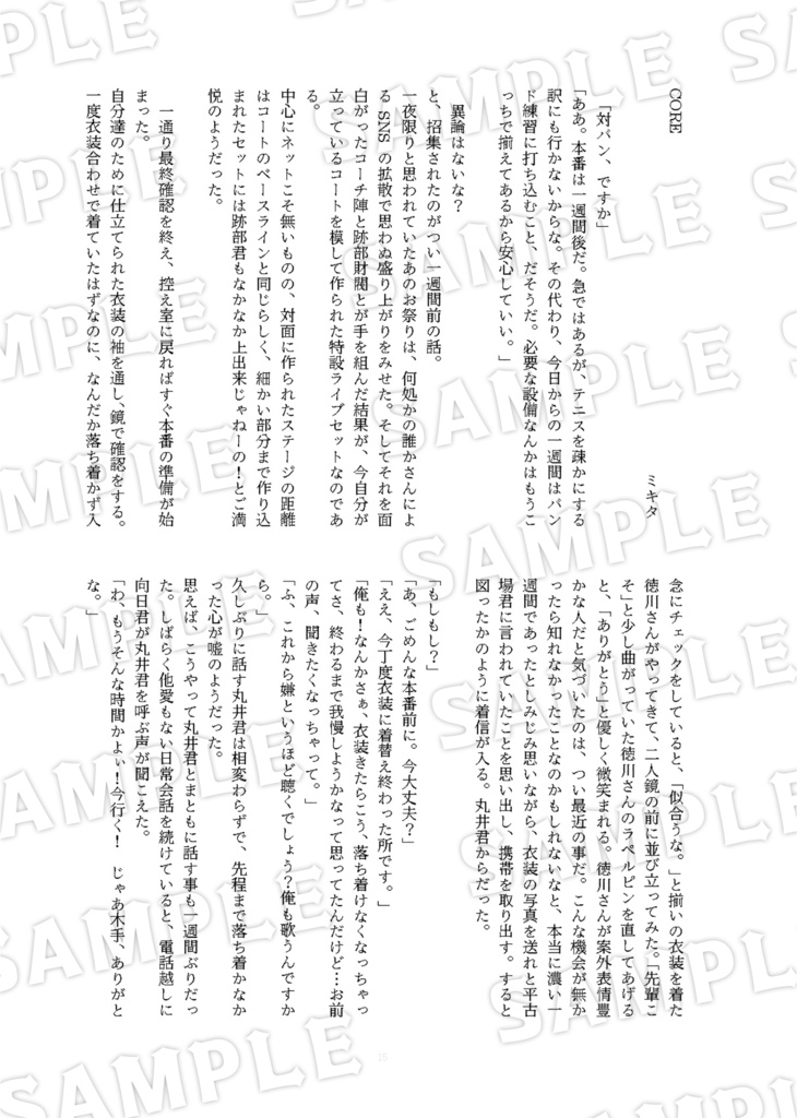 HAJI-MELO! ~Start! Wonder Style~