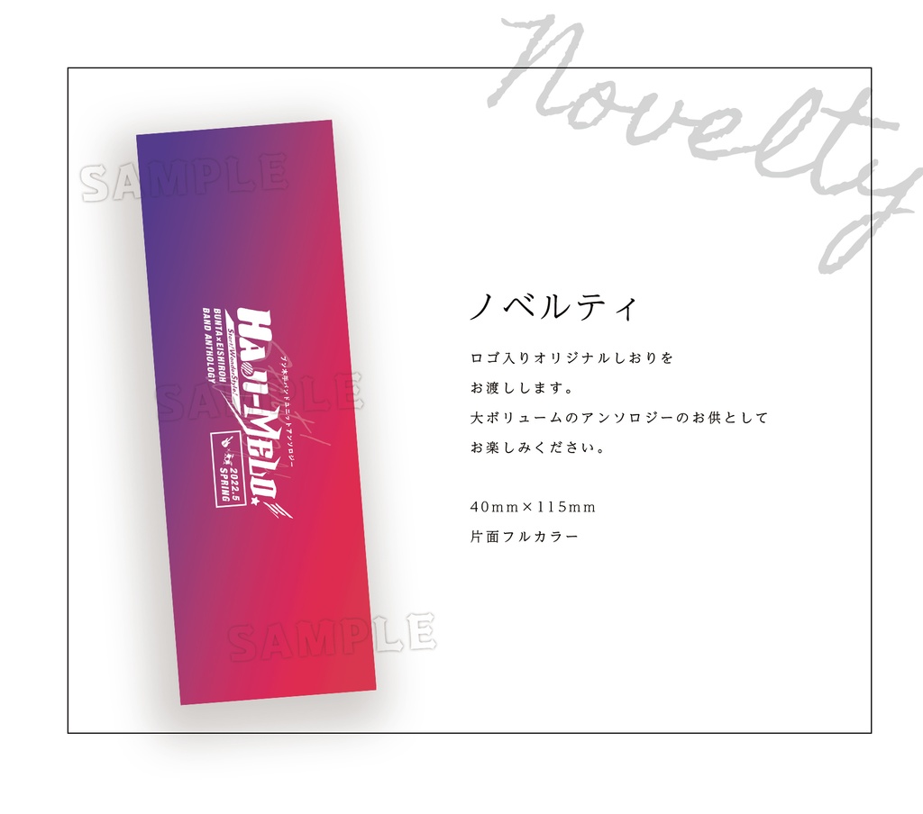 HAJI-MELO! ~Start! Wonder Style~