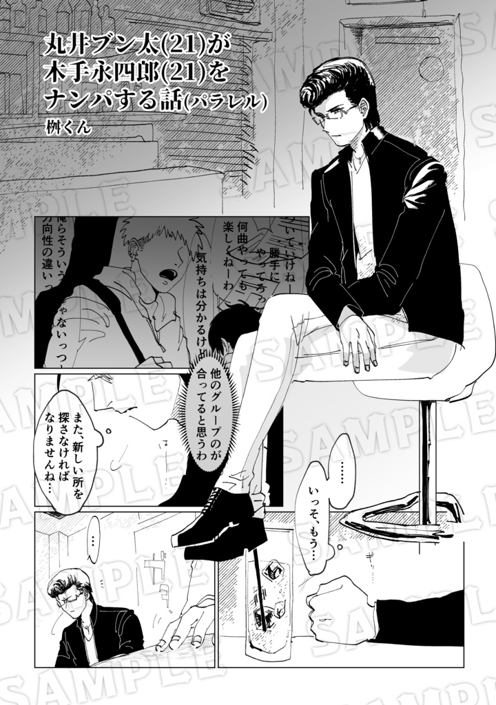 HAJI-MELO! ~Start! Wonder Style~