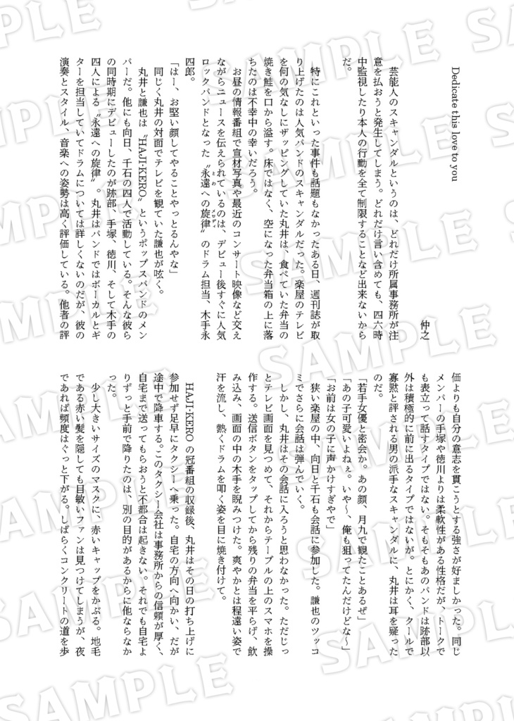 HAJI-MELO! ~Start! Wonder Style~