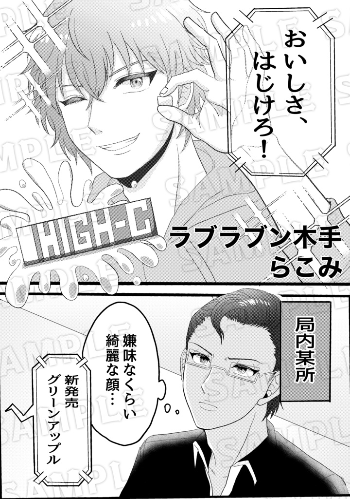 HAJI-MELO! ~Start! Wonder Style~