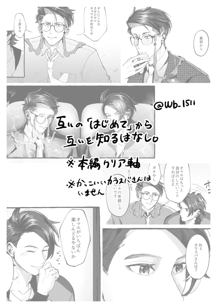 さいごにひとつわがままを