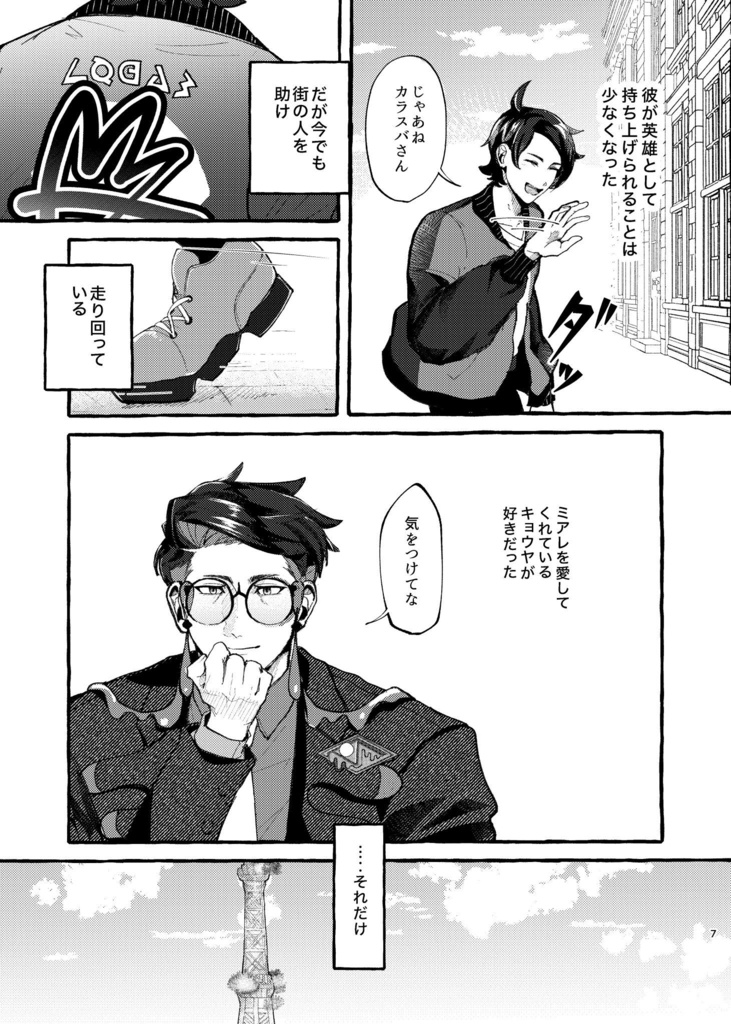 さいごにひとつわがままを