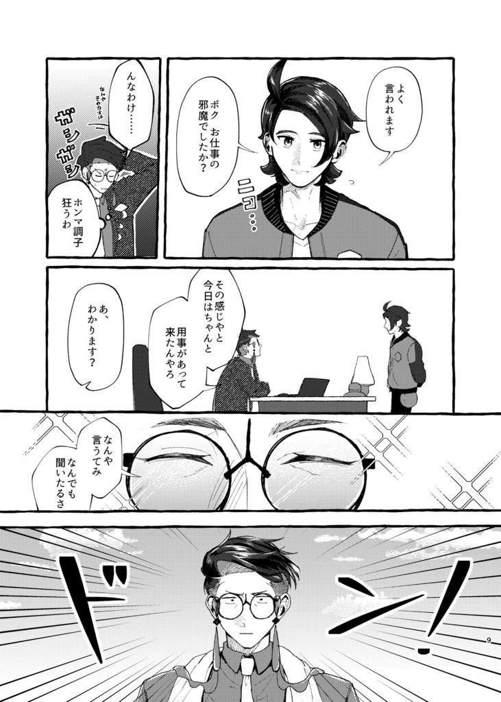 さいごにひとつわがままを