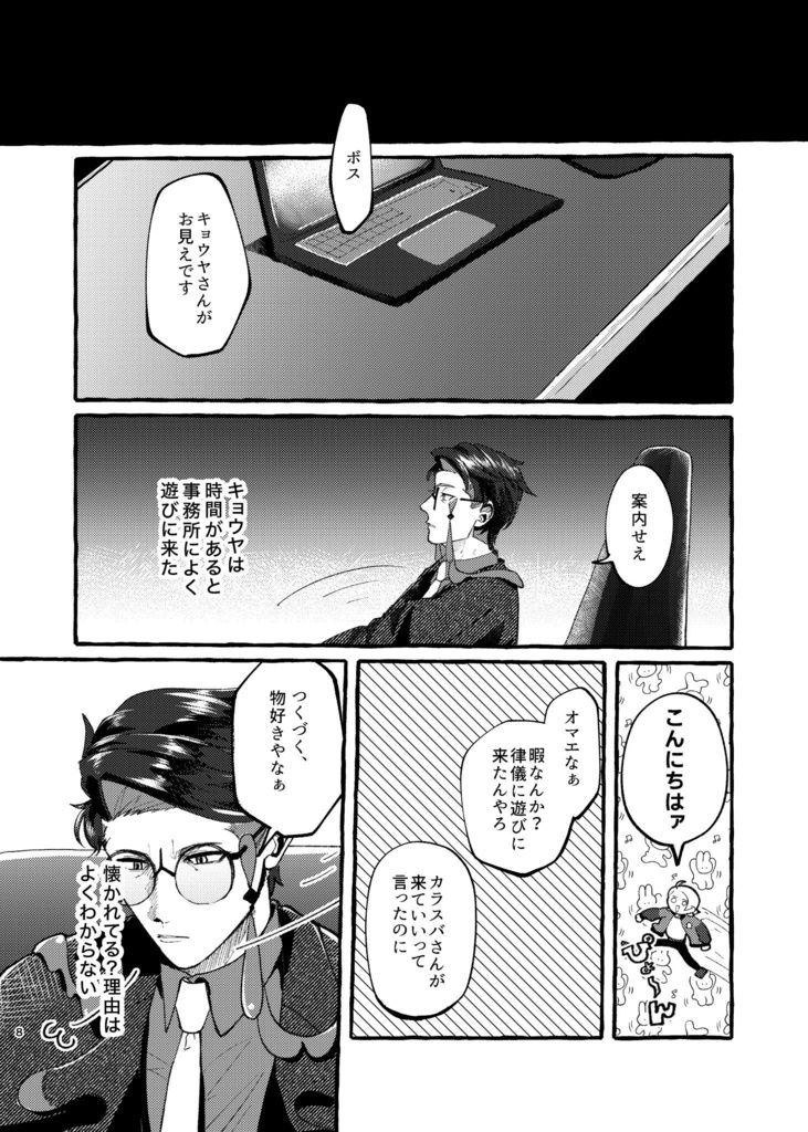 さいごにひとつわがままを