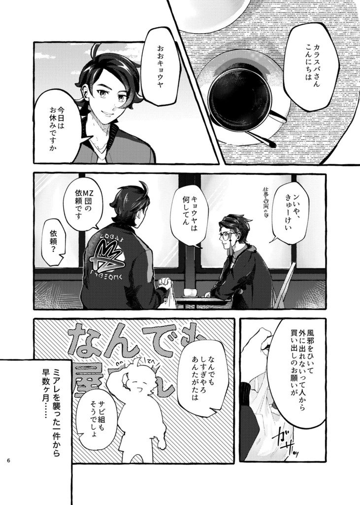 さいごにひとつわがままを