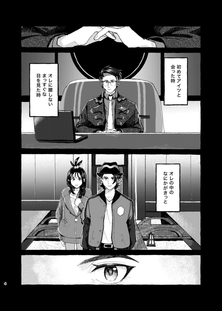 さいごにひとつわがままを