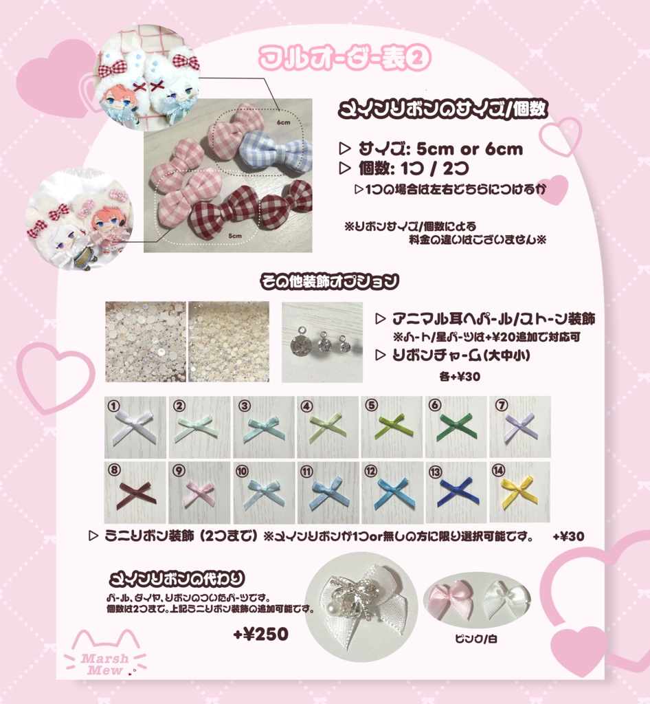 ぬい服 オーダー